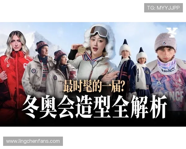 运动员时尚表现力从赛场到秀场